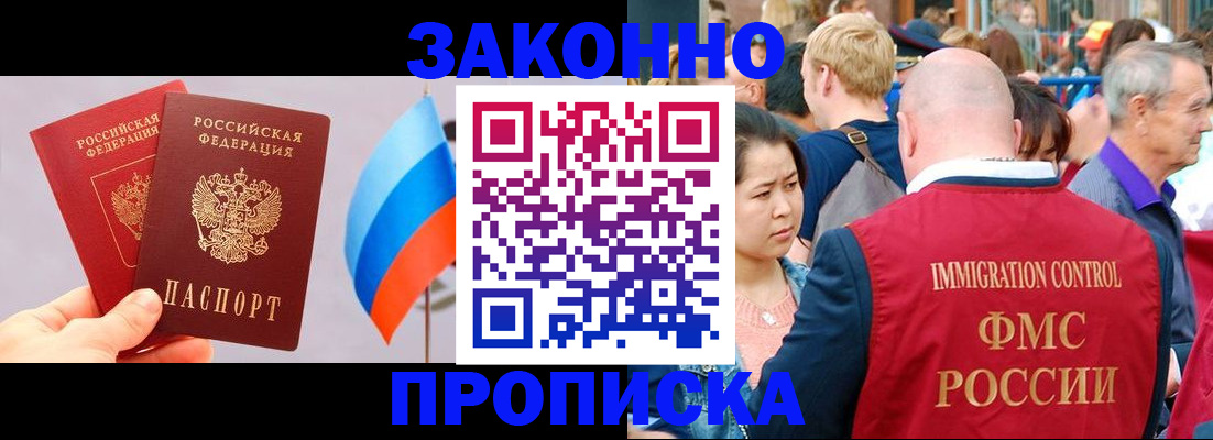 миграционный учет в Нефтеюганске