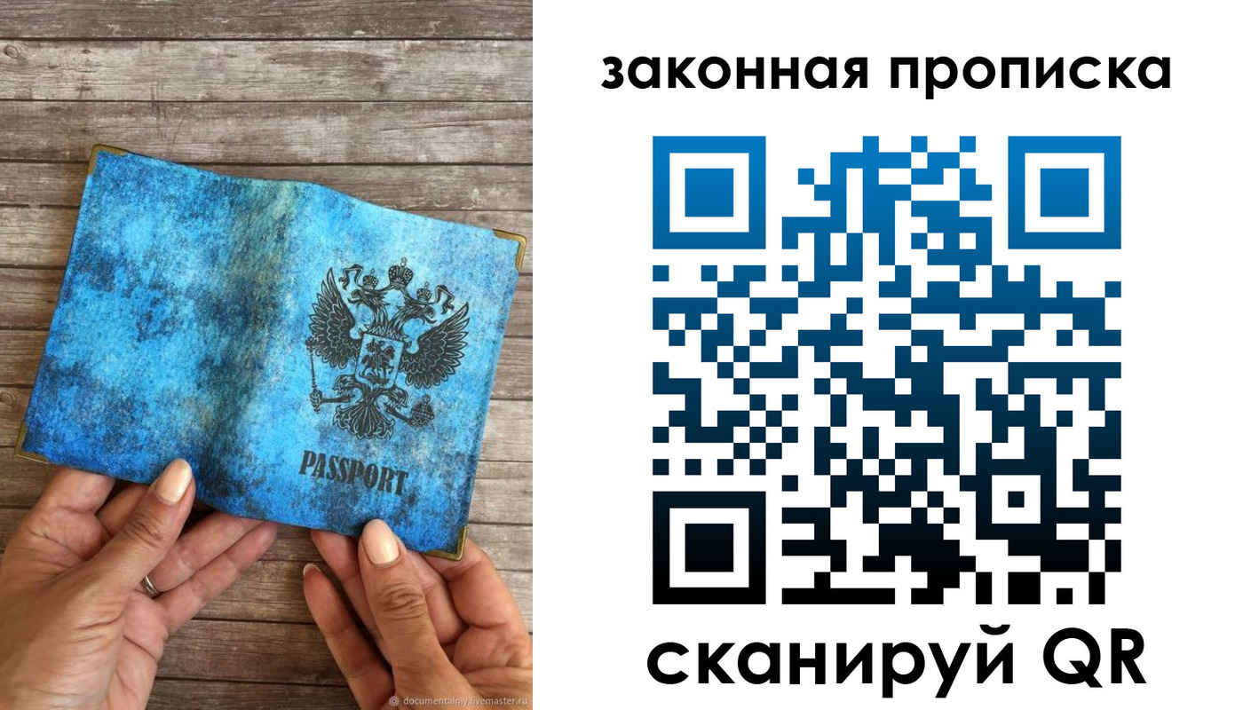 временная регистрация для школы в Нефтеюганске