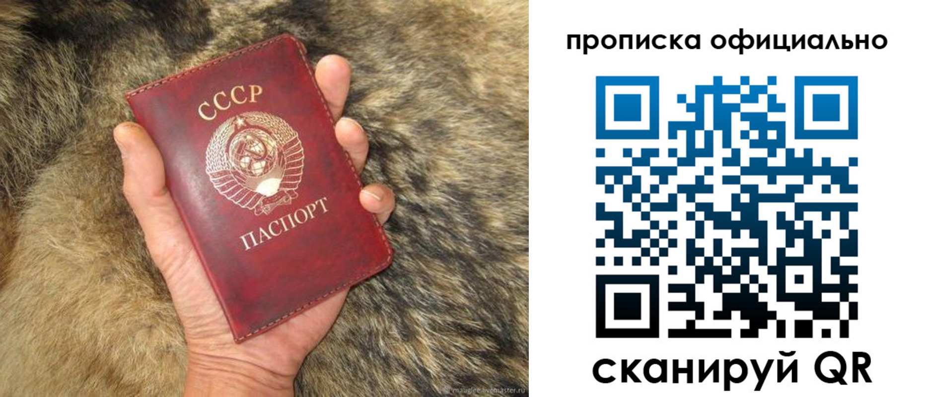 прописка паспорт в Нефтеюганске
