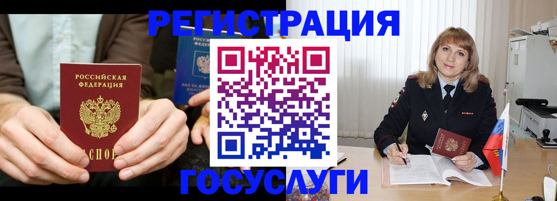 купить прописку в Нефтеюганске