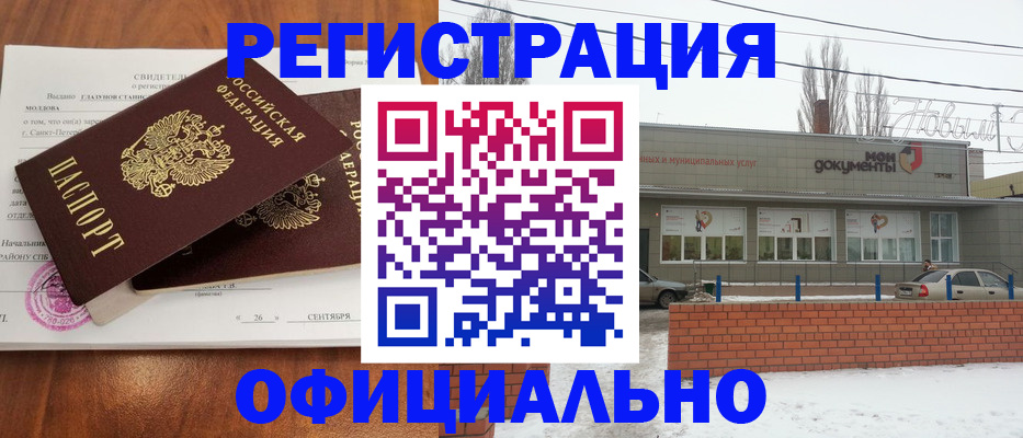 где прописаться в Нефтеюганске