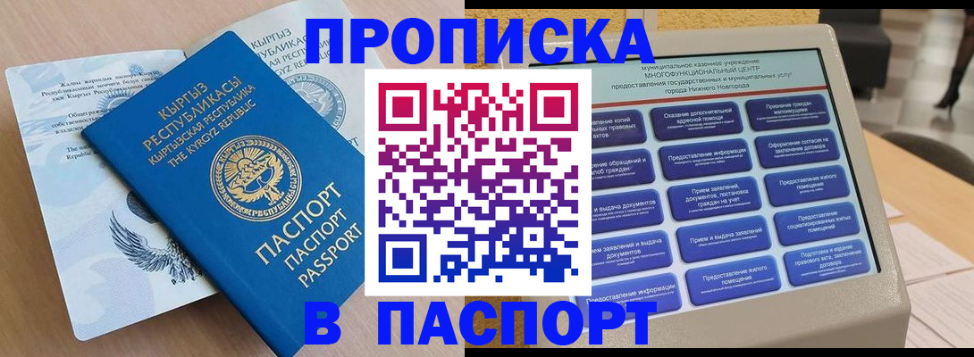 временная регистрация надежно в Нефтеюганске