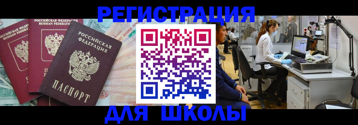 временная регистрация законно в Нефтеюганске