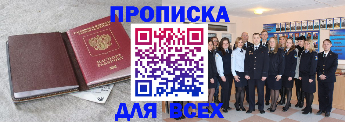 временная регистрация законно в Нефтеюганске